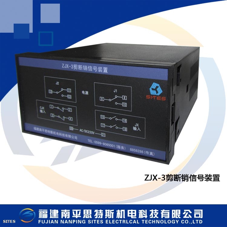 ZJX-3型剪斷銷信號裝置